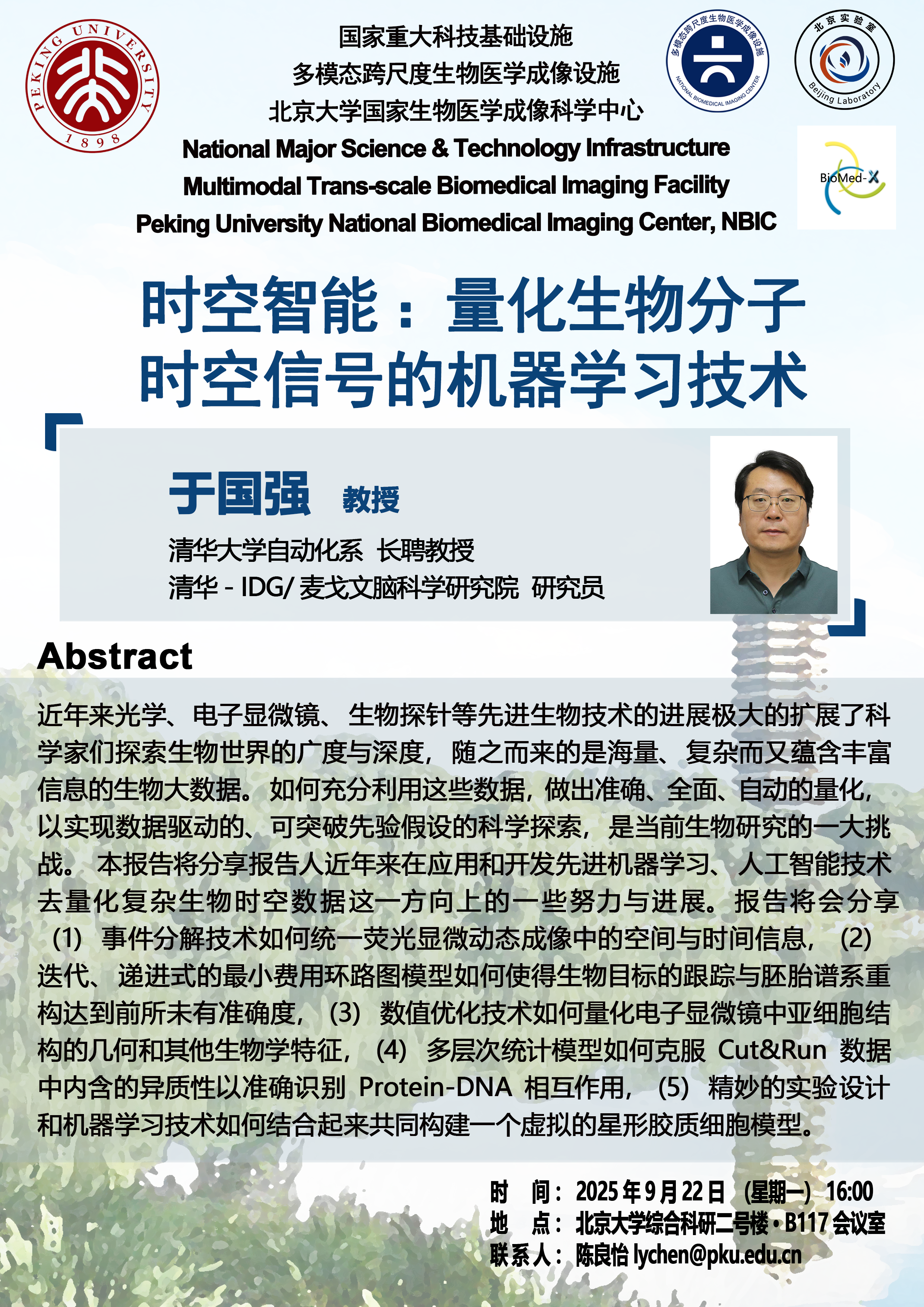 微信图片_20250919090553_320_158.png