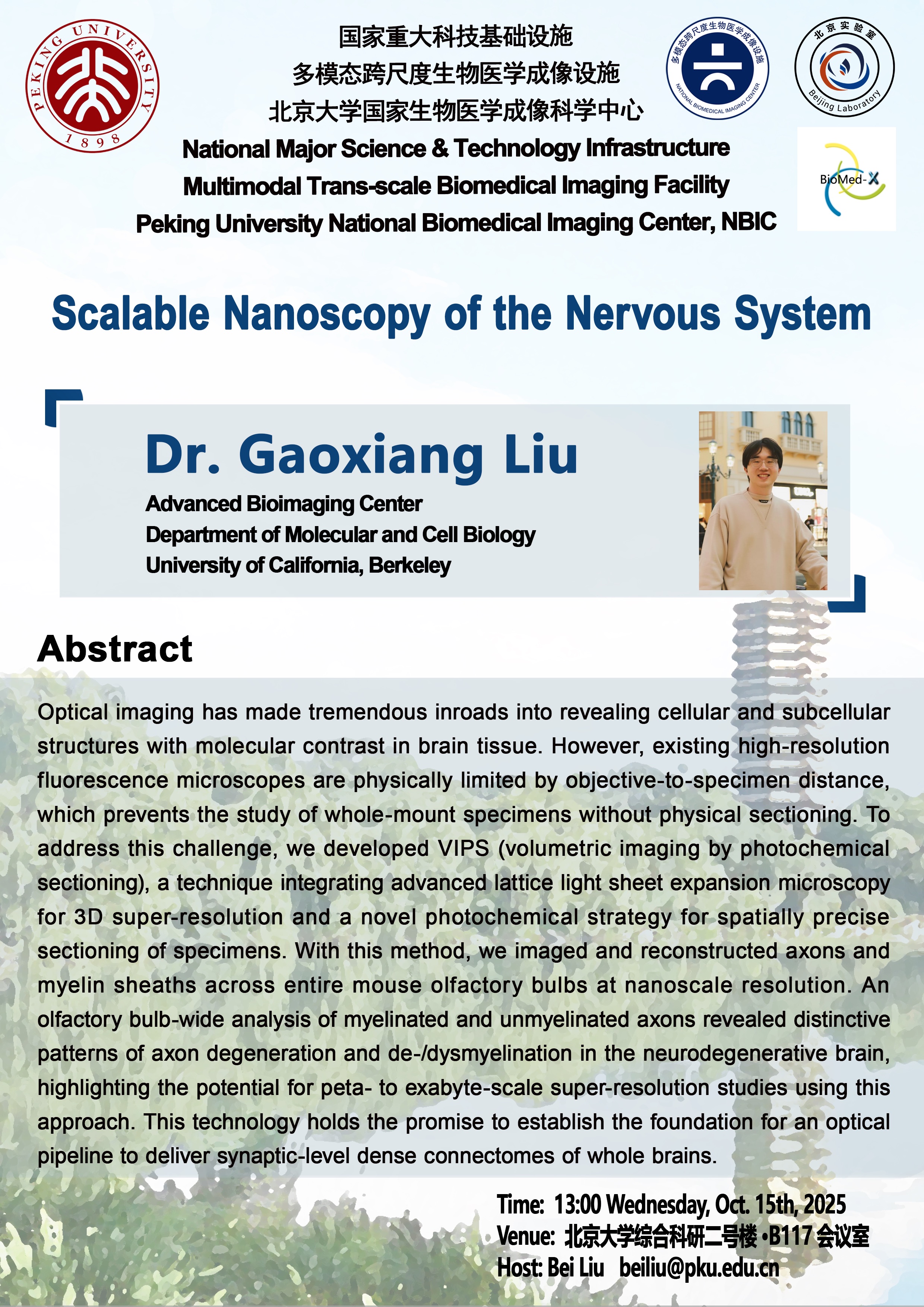 讲座海报-Gaoxiang_Liu.jpeg
