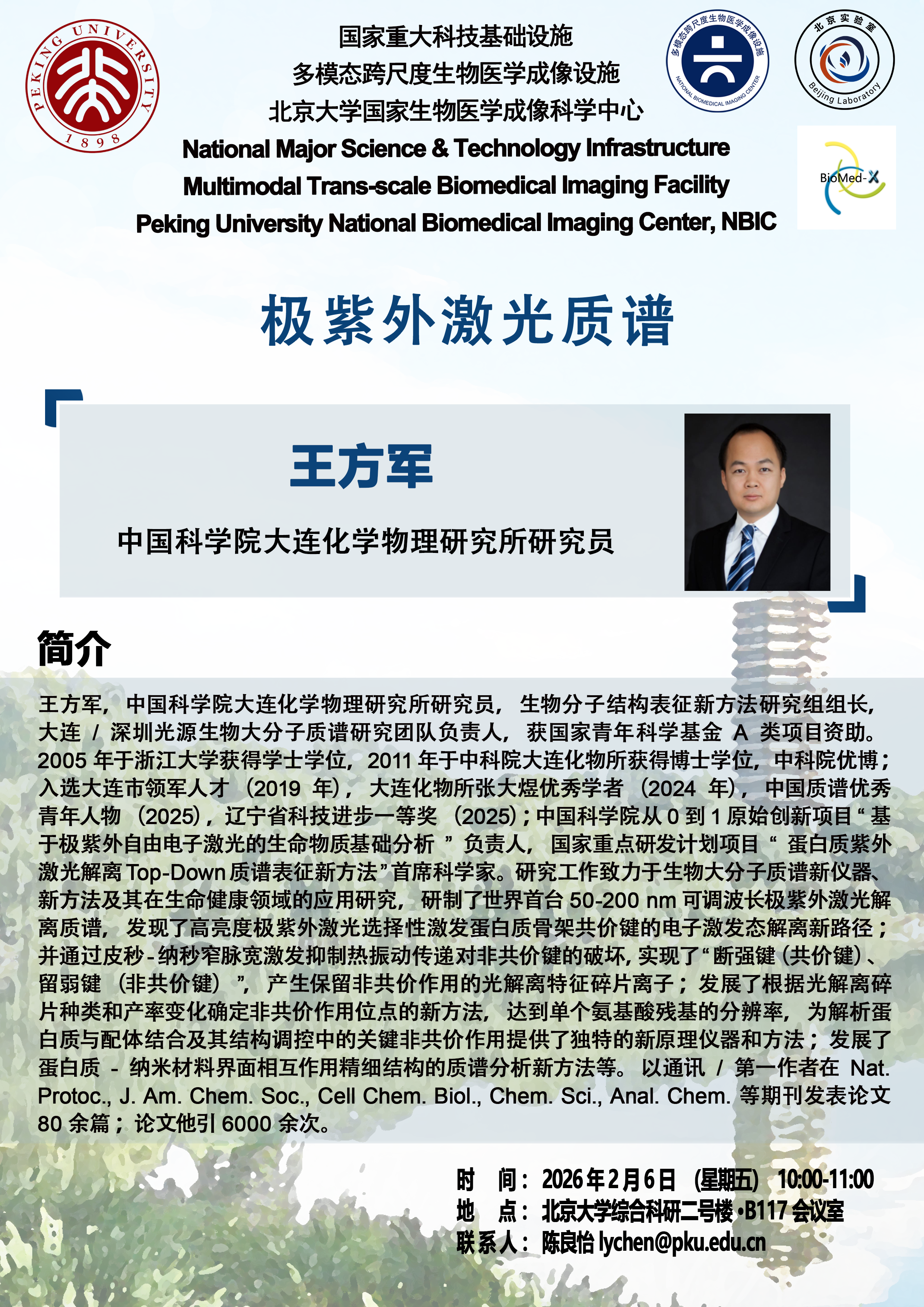 微信图片_20260127130251_619_158.png